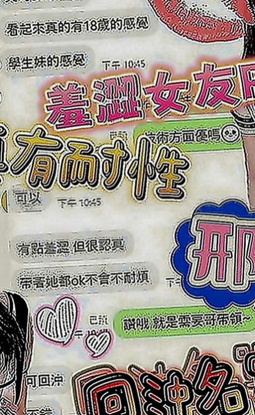蘇澳外送茶：小熏 |韓國正妹|166cm|48kg|C罩杯|18歲|大眼睛娃娃臉蛋 古錐模樣萌萌噠~  性感OL 絲襪服務 舔腳服務哦~！