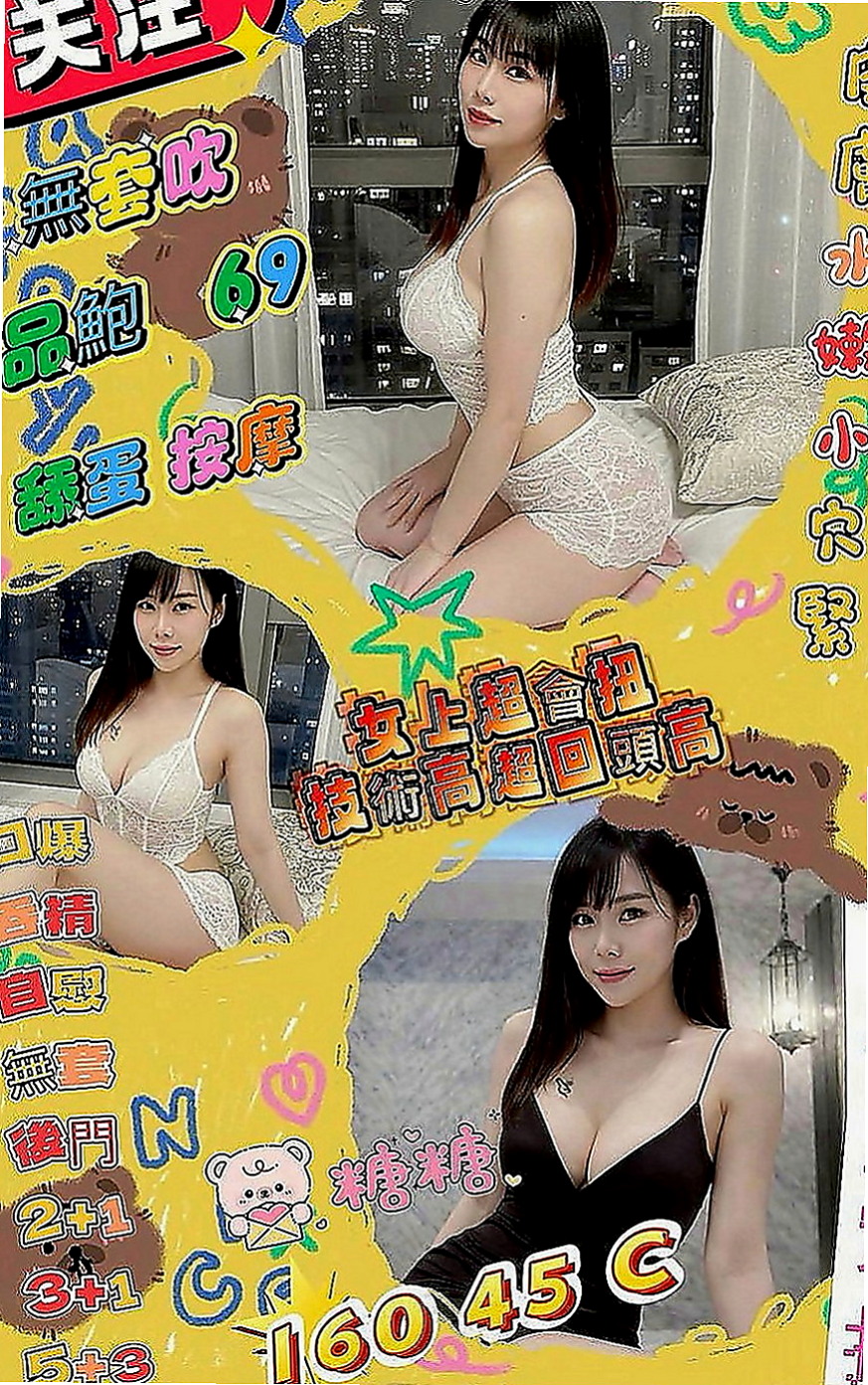 桃源外約按摩：文喬 |氣質女生|169cm|55kg|E罩杯|22歲|小女友fu 床上服務很貼心  可舔可吸可搓. 服務態度好