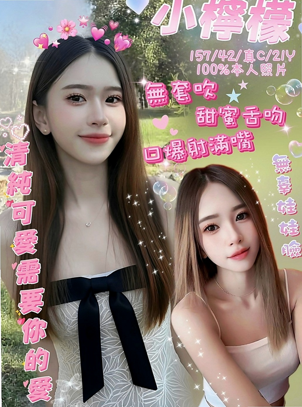 樹林外約按摩：奶茶 |騷騷少婦|164cm|45kg|E罩杯|24歲|真是可愛到不行，這樣的尤物你不試試真是老可惜了  體驗一個真正的按摩師帶給你快感 很懂男人的需求