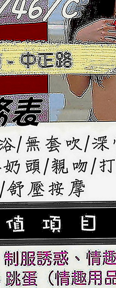 桃園外送茶|外送茶莊：碧桃 |伊林模特兒|165cm|46kg|D罩杯|20歲|從浴室到廚房 再從廚房到床上強勢撲倒你   長的美腿配上性感絲襪簡直是爽到了極點