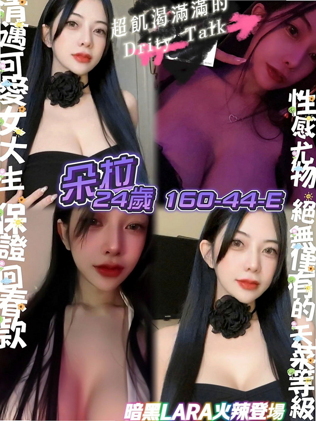 淡水外約按摩：錢妮 |台荷蘭混血|166cm|55kg|D罩杯|19歲|多種濕背秀可享受?? 強力推薦！小穴輕輕一碰就高潮！