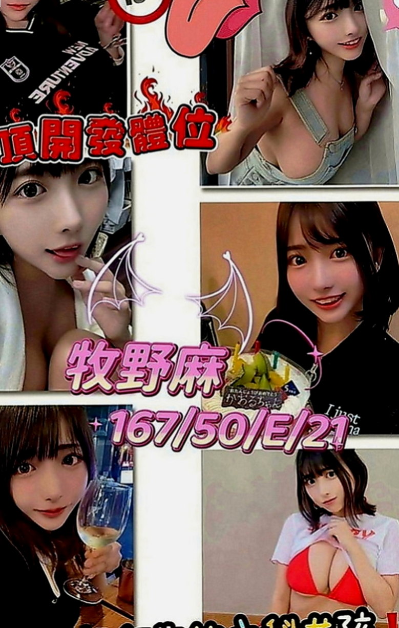 沙鹿找援：婉婉 |高職妹|165cm|43kg|E罩杯|19歲|配合度很高 服務很騷 很淫蕩  天然Q彈嫩膚一定讓你愛不釋手