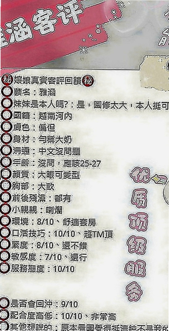 萬華找援：依柔 |清純學生妹|164cm|43kg|D罩杯|19歲|售後評價都非常的不錯，身材特別好 真的騷 一個LG 一個口交GG 從未享受過的服務