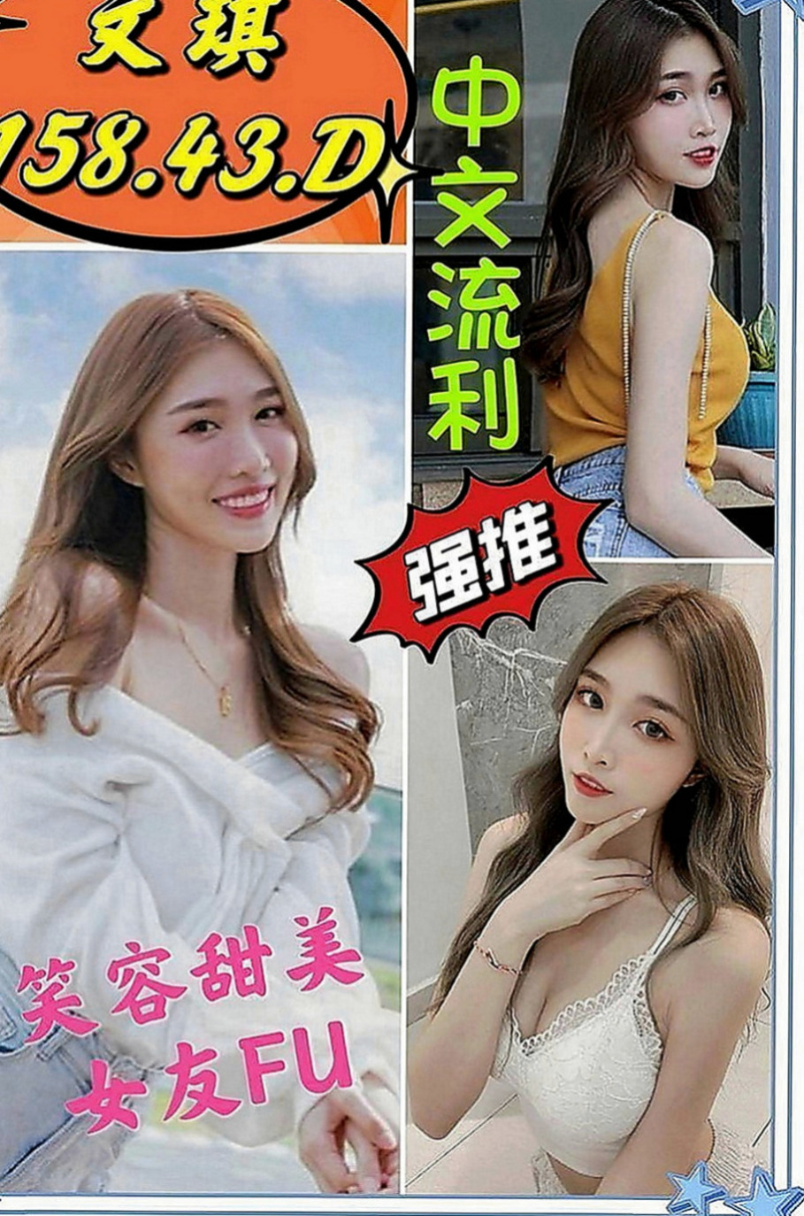三民叫茶：貝衣 |鄰家小妹妹|166cm|55kg|E罩杯|24歲|等著你來征服 想知道在她胯上的感覺嗎  不僅很會坐在你身上搖.呻吟聲粉淫蕩.