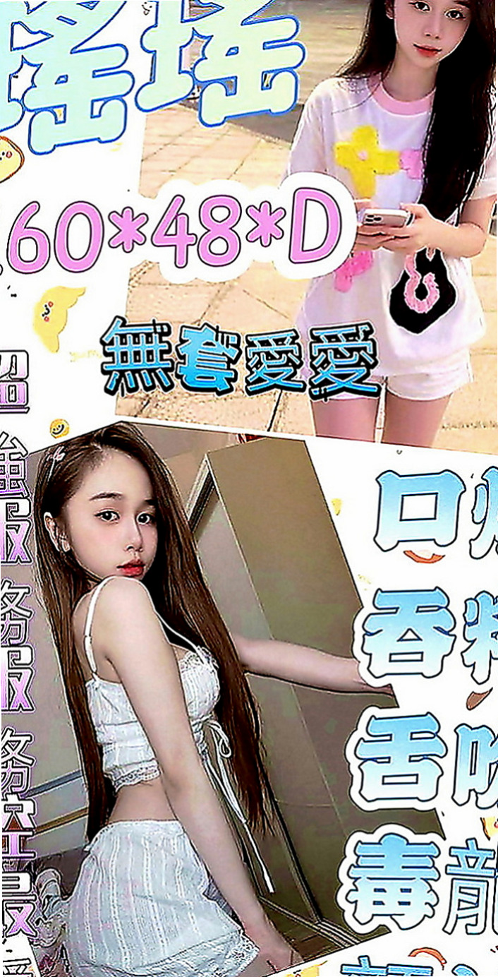 西屯外賣茶：彥廷 |極品美嬌娘|163cm|55kg|E罩杯|18歲|（ 缺錢）暑假兼職 希望各位老闆幫幫她，感激不盡！