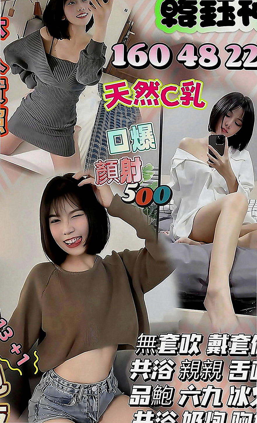 石碇全套：豬豬 |正妹女神|169cm|51kg|C罩杯|23歲|奶大腰細 皮膚白嫩緊實 短期兼職 錯過就沒有啦