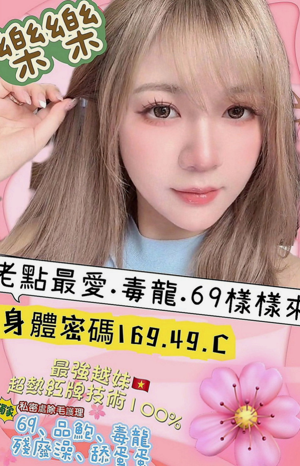 屏東美女外送：冬雙 |鋼琴老師|168cm|51kg|C罩杯|24歲|妹妹說最近很缺愛 晚上的時候寶寶睡覺她就會很寂寞 所以互動好的哥哥 可以成為炮友！！