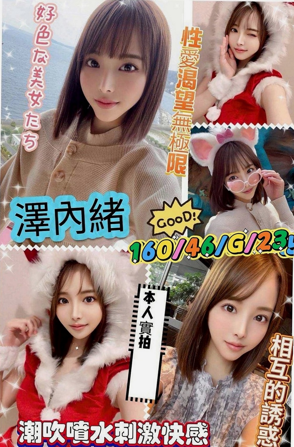 台北定點茶|好茶外送：佳軒 |瑜伽教練|167cm|45kg|D罩杯|18歲|Q彈的奶 挺白嫩的 讓你愛上這大胸部 奶暈奶頭  69式 舔鮑 體質還滿敏感 讓你慾火遲遲不退