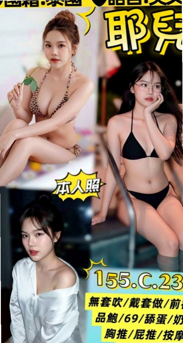 台東定點茶|外送：香兒 |清純學生妹兼職|166cm|51kg|E罩杯|18歲|還可以配合可喇吉 69 等服務 女友FU十足~己一個人跟妹妹在台灣生活 妹妹 妹妹也不懂事