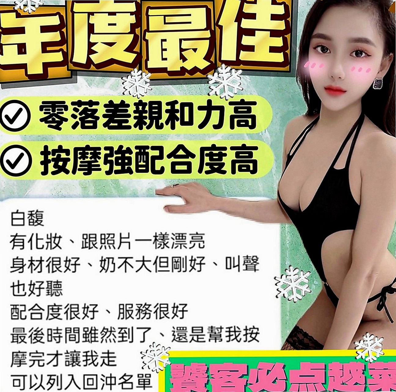 三民好茶外送：柏雅 |輔大正妹|166cm|42kg|D罩杯|21歲|淫蕩 很騷 很淫蕩 很欠操  不趕時間 奶泡 殘廢澡 69 LG