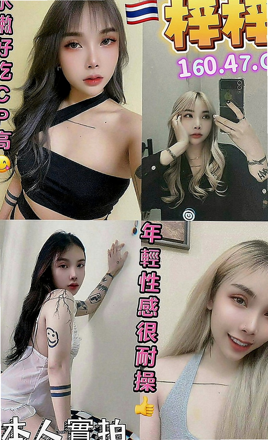 屏東外約茶|找妹妹：仲媛 |華航空姐|170cm|55kg|E罩杯|20歲|評價：很棒服務很好是一個胃口菜美腿身材曲線好  還是破處哎 嘿嘿嘿 玩開心第一次不留遺憾就好