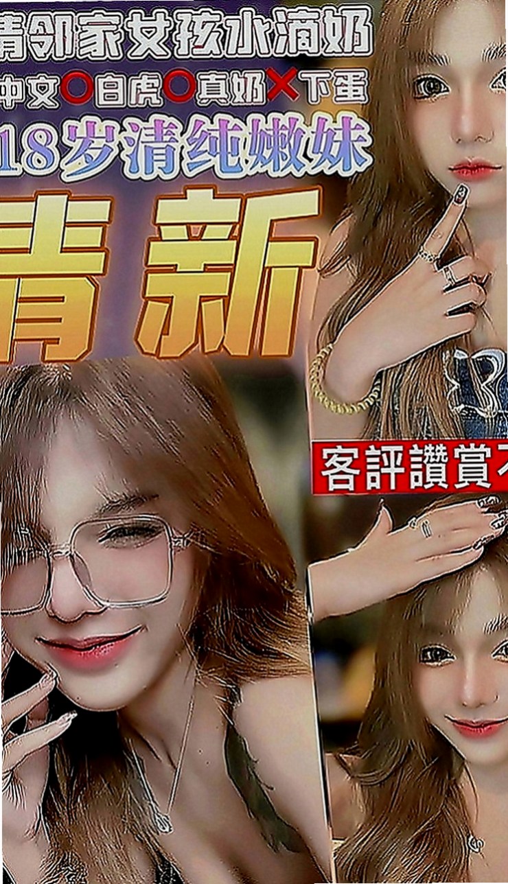 新竹外送茶|找茶：妃子 |日系少女|168cm|43kg|C罩杯|21歲|超有女友FU,年齡在23-25歲左右，妹妹很親切超棒哦，說以後都找我咯，，嘿嘿嘿 謝謝誇獎】