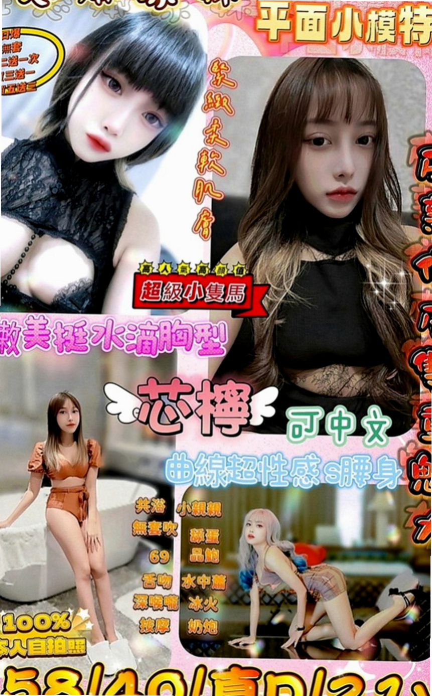 大溪外叫小姐：月兒 |公司小職員|165cm|43kg|D罩杯|20歲|MM服務: 打手槍 舔奶頭 舔蛋蛋 舔全身  擁有前凸後翹的火辣身材 給你超強的視覺衝擊