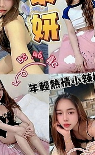 楠梓外約服務：小娜 |大學學生|165cm|45kg|D罩杯|19歲|淫蕩迷幻叫床聲讓你gigh到最高點唷 超級敏感而且容易濕~