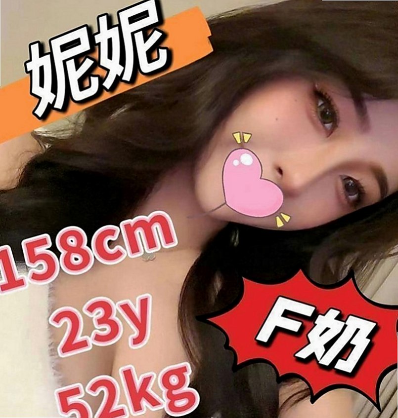 屏東叫小姐：小芙 |長腿妹妹|166cm|48kg|D罩杯|24歲|私房菜?超美嫩潮吹妹  個性相同 默契100%