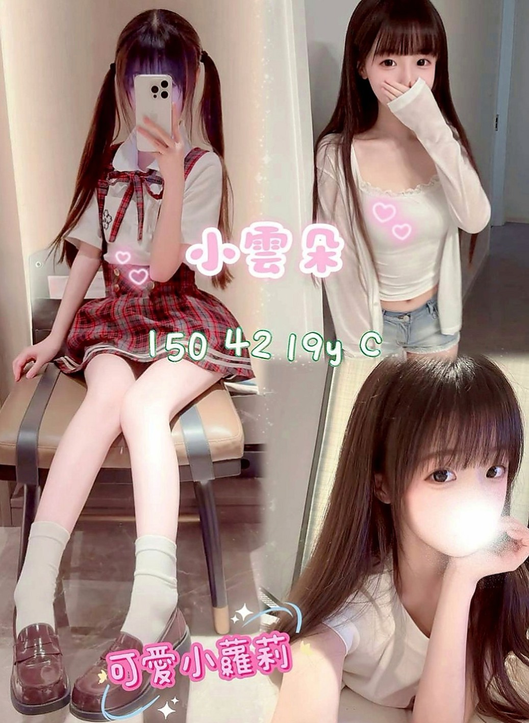 三峽全套：小朵 |女正妹工程師|165cm|42kg|E罩杯|19歲|一起泡澡 按摩喔服務素質都粉不錯的 品茶心得：可打奶泡，69，kiss