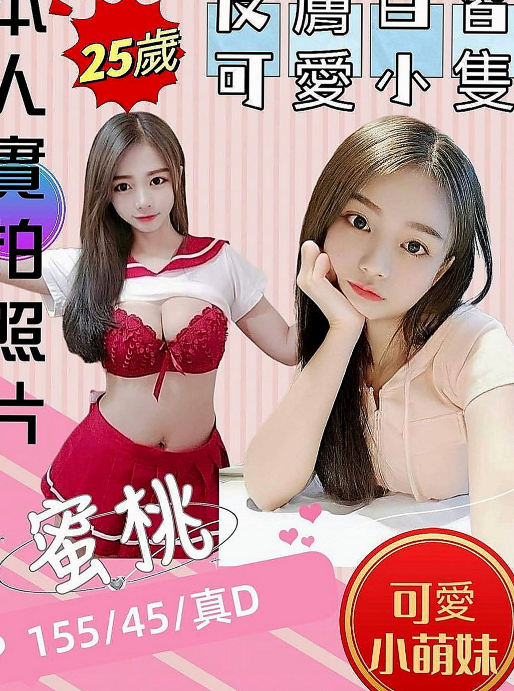新北定點茶|找援：凱樂 |夜店小辣妹|166cm|47kg|D罩杯|21歲|來開啟你的性愛迷途 一天不被肏都燥的慌~ 跟她愛愛 超有感覺喔