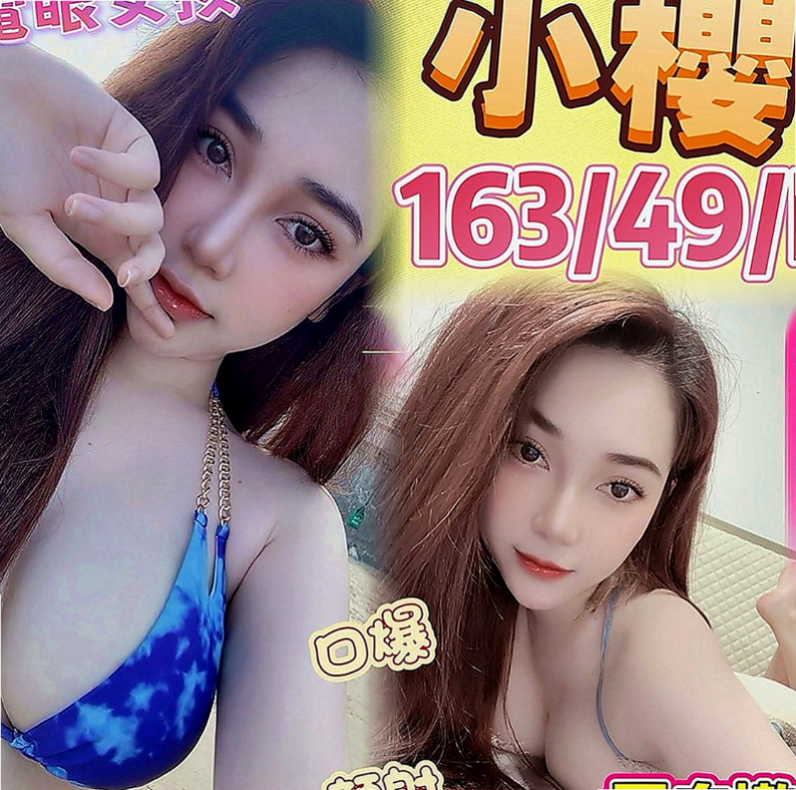 官田外賣茶：嘉欣 |實習護士|168cm|48kg|C罩杯|23歲|穴是粉嫩的 陰部毛偏少很乾淨nn很敏感.摸兩下就濕 .易高潮