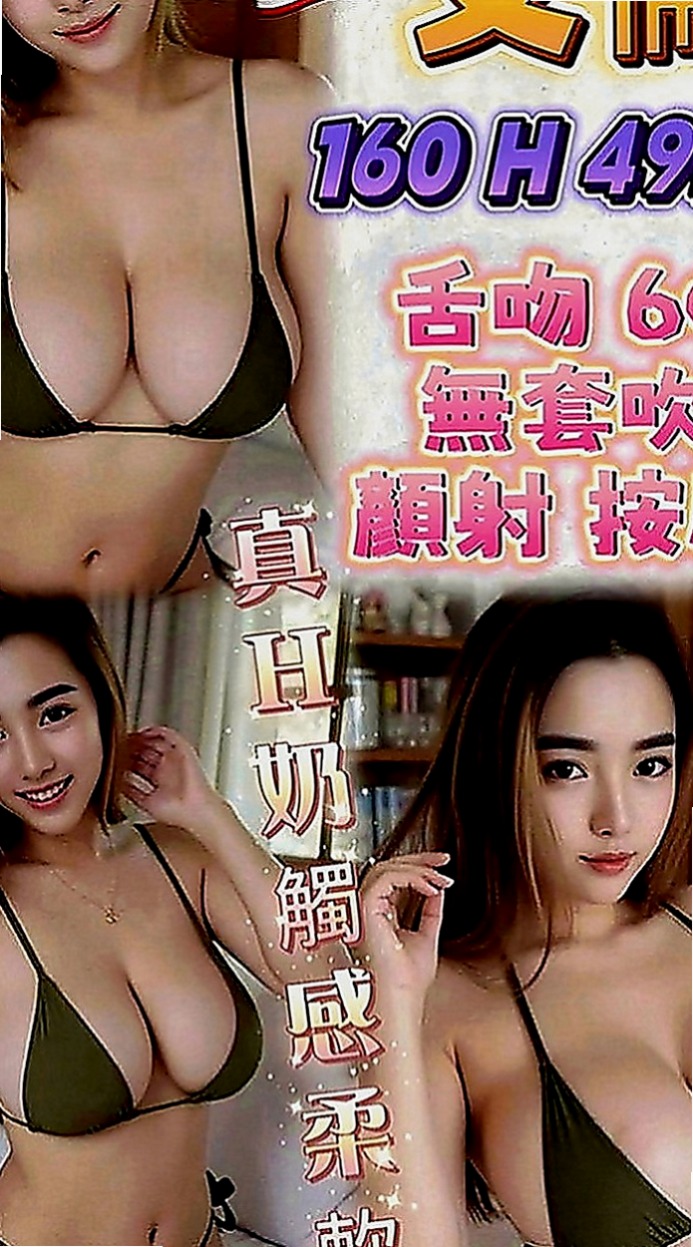 南投外送茶|找女人：金雪 |性感尤物|169cm|47kg|D罩杯|20歲|床上更是淫蕩破表騷勁十足 殘廢澡互動好還可口爆 配合度極高