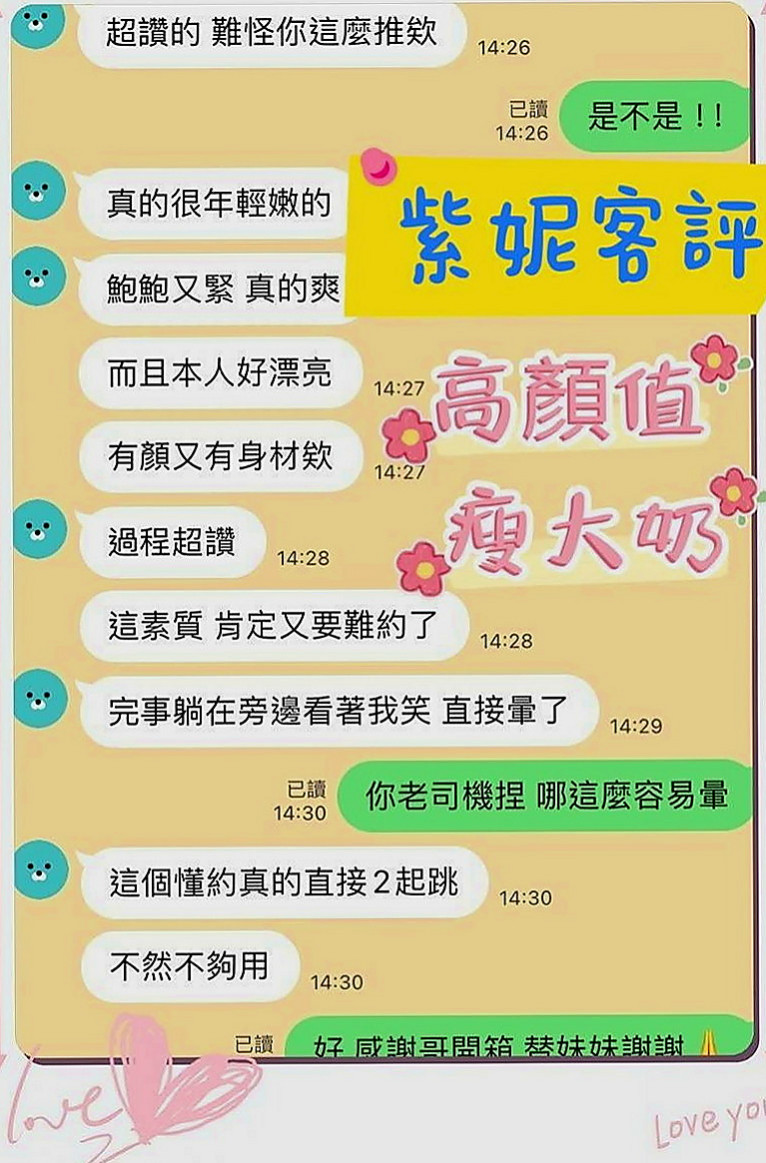 南投外約茶|找茶：月依 |應屆大一新生|165cm|42kg|E罩杯|23歲|還可以配合特殊一點的 要見面和妹妹商量   奶泡 顏射 足交 舔蛋蛋 69 激情喇舌 感覺不錯
