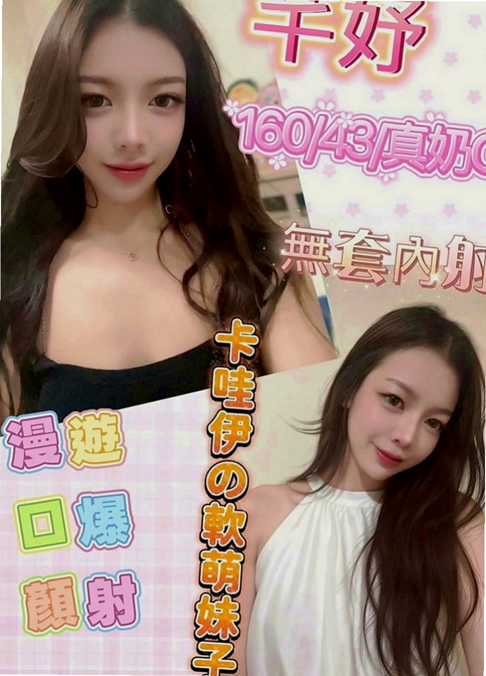 茂林小姐外約：馥萱 |悶騷狂野正妹|166cm|47kg|D罩杯|21歲|剛下海還不是很懂什麼服務喔 基本上都是偷偷看A片學的