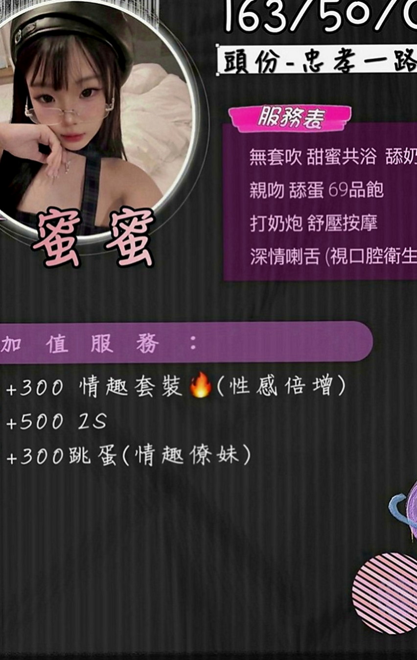 中和伴遊：晨晨 |早熟高中生|165cm|48kg|C罩杯|24歲|(衣服請您自備)帶套BJ(吹工一流)不口爆 ，不後門、