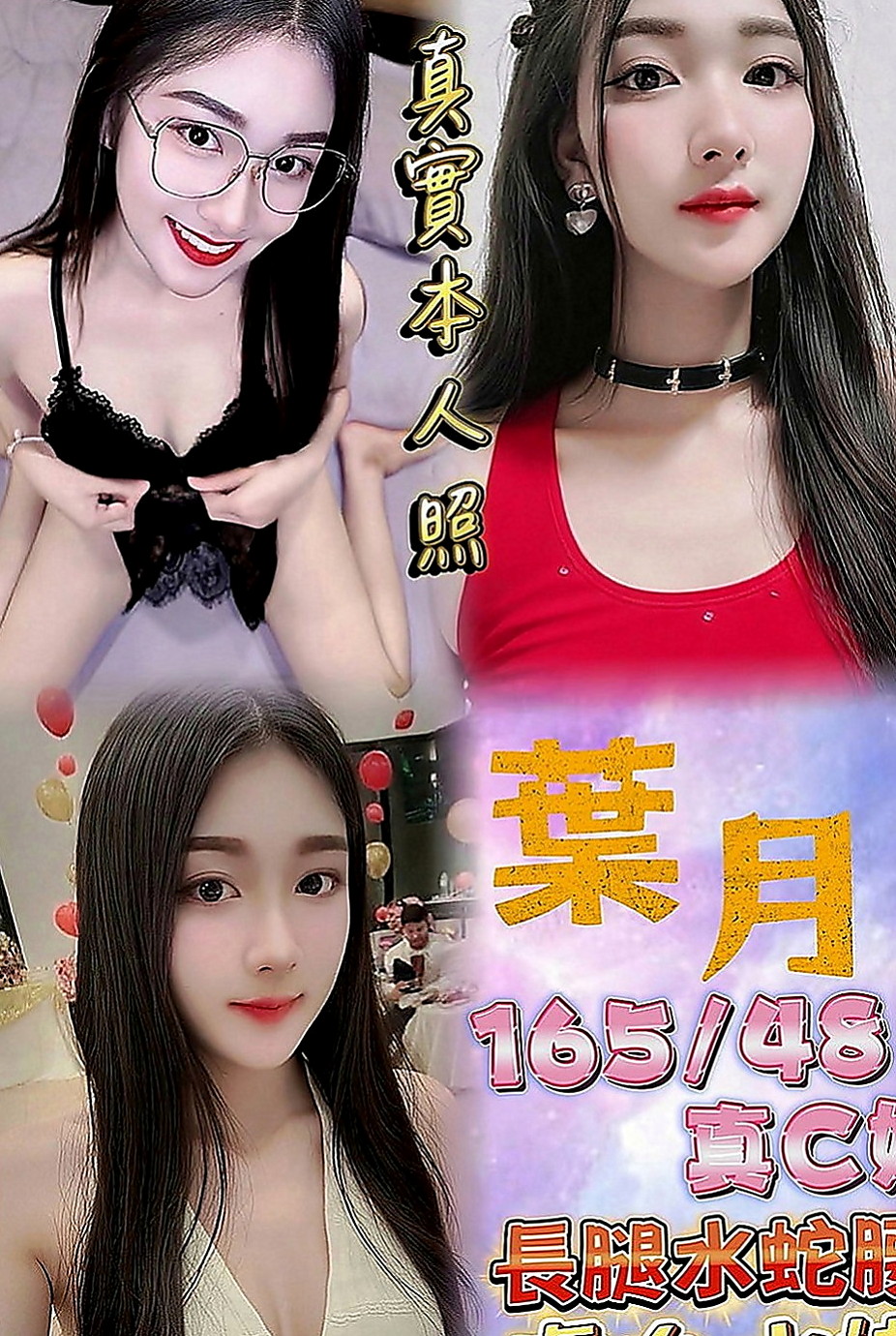 龍潭外約茶：雙雙 |空姐兼職|168cm|46kg|E罩杯|21歲|南部身材性感 敢玩 性欲強 易出汁  互動好的話妹妹 還可以幫你無套吹喔