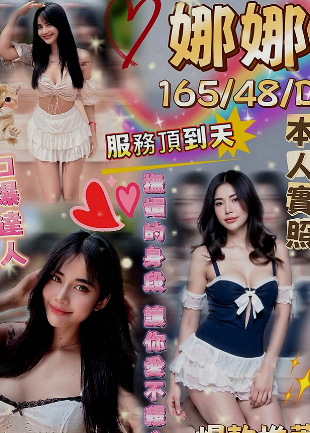 屏東定點茶|按摩外送：馨元 |美腿大奶妹|168cm|51kg|C罩杯|24歲|#話說可馨這邊很久妹妹處女妹妹報班了呢 昨天兼職的（處女），接了一個客人只做一次