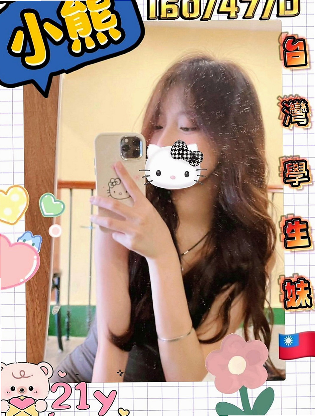 台南外送茶|外約：子怡 |小模兼職|166cm|49kg|D罩杯|23歲|有誠意約者再購買，也請好好愛護~輕熟女、  台灣咩打扮時尚，齊臀短裙、