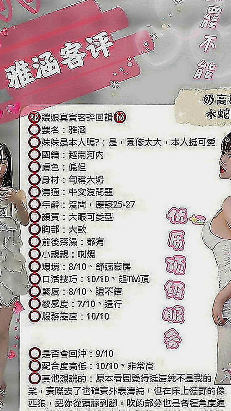 萬華找援：依柔 |清純學生妹|164cm|43kg|D罩杯|19歲|售後評價都非常的不錯，身材特別好 真的騷 一個LG 一個口交GG 從未享受過的服務