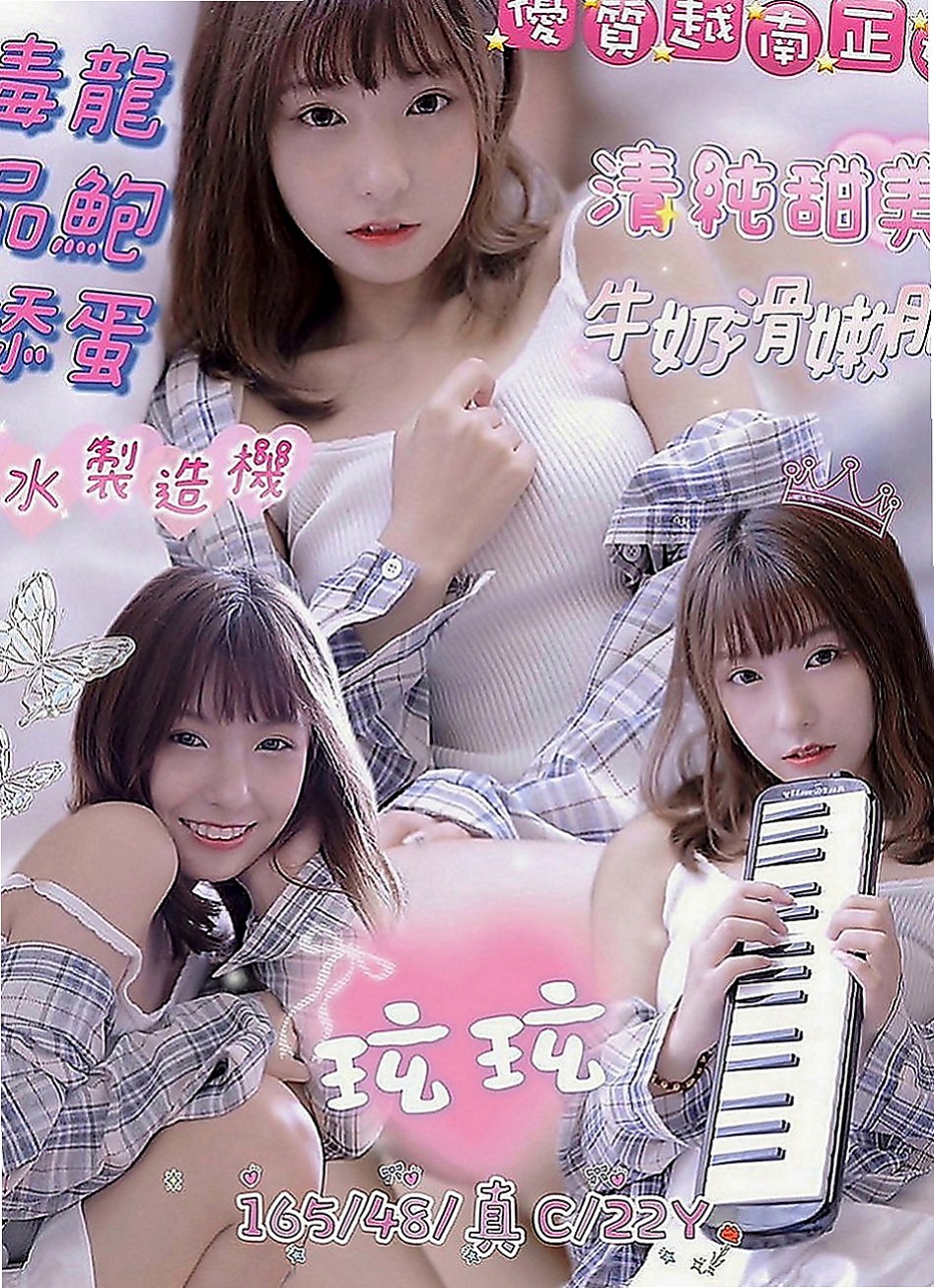 楠西小姐外送：妖姬 |臉書正妹|167cm|46kg|D罩杯|20歲|必須先跟我配合一次你看她是不是很年輕