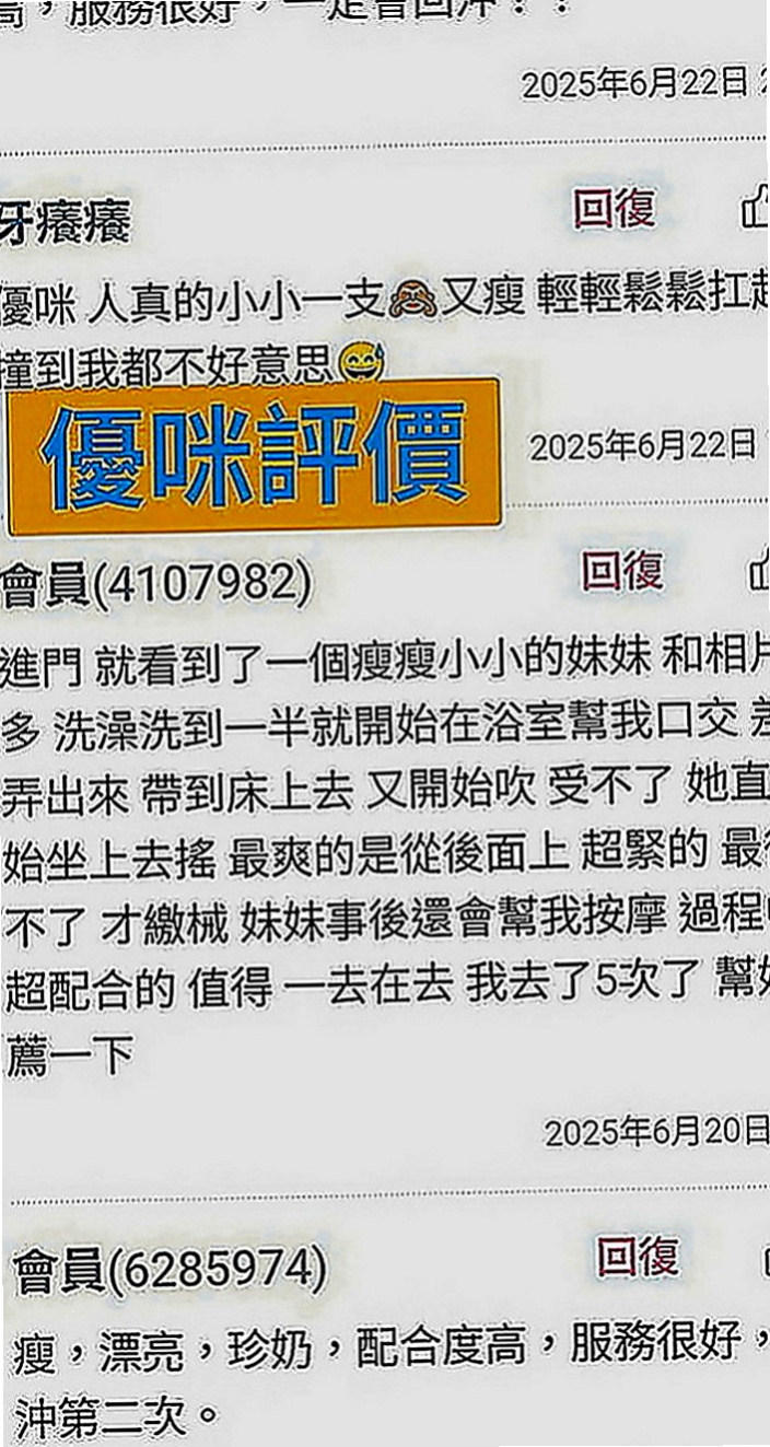清水外送茶：雨凡 |健身正妹|168cm|47kg|E罩杯|20歲|那位哥哥想嘗試人妻超騷的服務  無套紅牌｛無套不用小費｝ 口碑妹---雪茄 報班嚕！