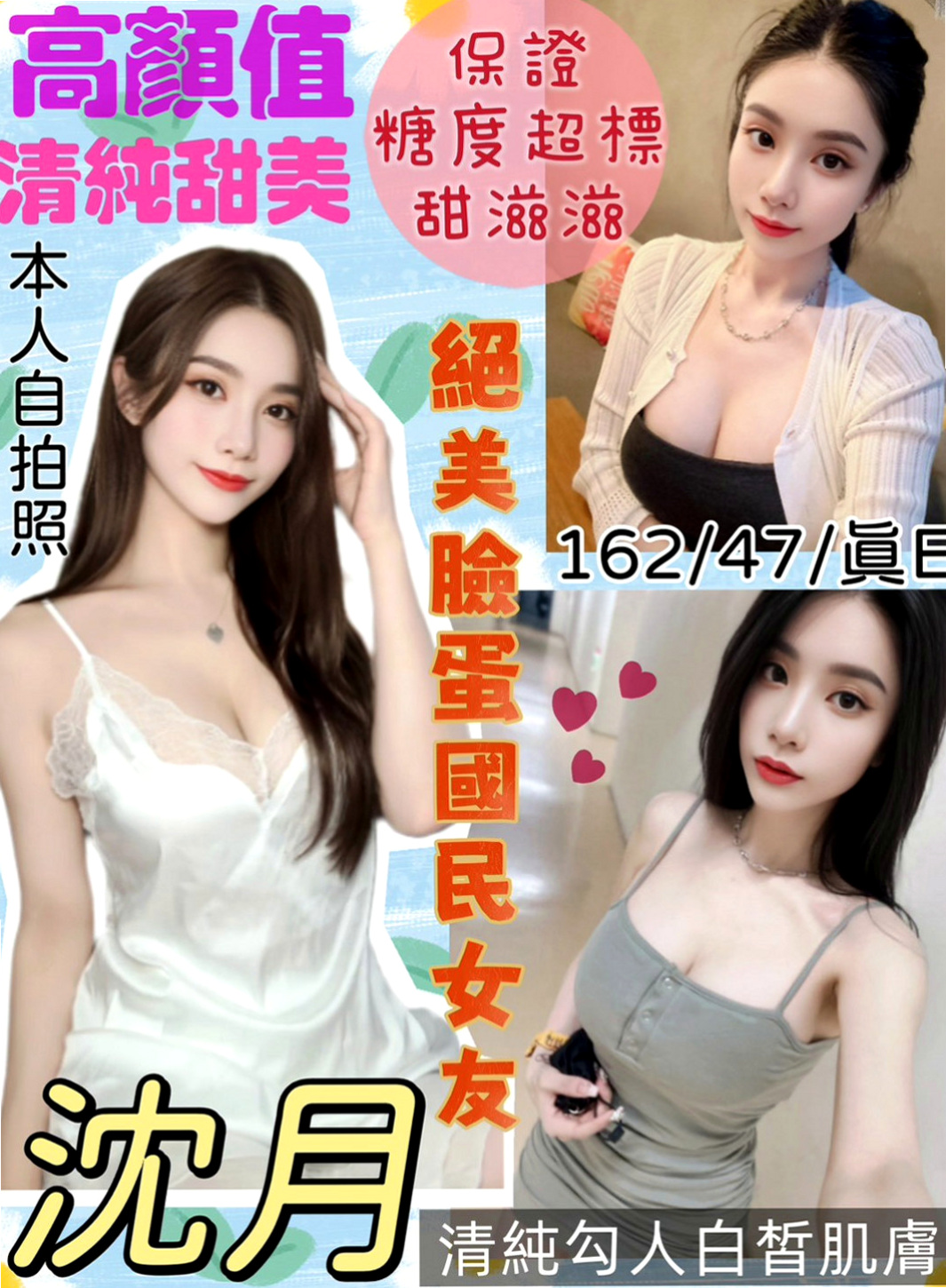歸仁外送茶坊：天星 |氣質大奶|166cm|44kg|E罩杯|19歲|粉嫩小穴 白皙修長 清純甜美 渾身散發淡淡少女清香
