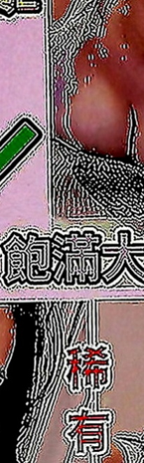 頭城叫茶：小綿羊 |時尚夜店妹|170cm|51kg|D罩杯|22歲|很少愛愛的她 穴穴粉嫩緊致 奶頭也是粉粉的捏淫蕩的內心 會在床上一直說想要 讓你凍未條