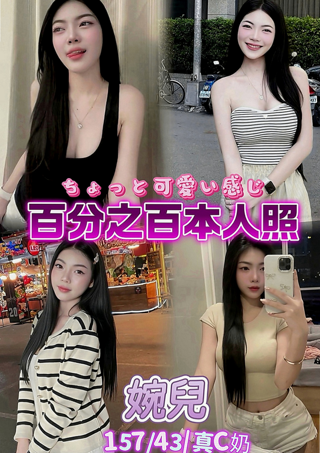林口找妹妹：柔依 |汽車銷售正妹|166cm|44kg|E罩杯|24歲|第一次下海做 粉嫩小甜妹  長得漂亮 欲望大 無人滿足