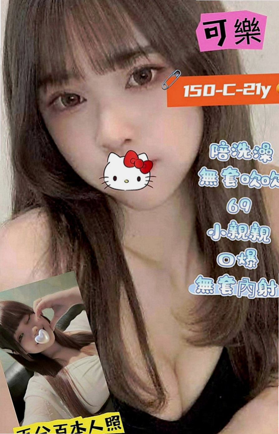 三星叫小姐：米娜 |情色D奶女教主|164cm|47kg|D罩杯|23歲|不在出偷腥 喜歡大長粗的肉棒    妹妹身穿V子領的衣裳特別多