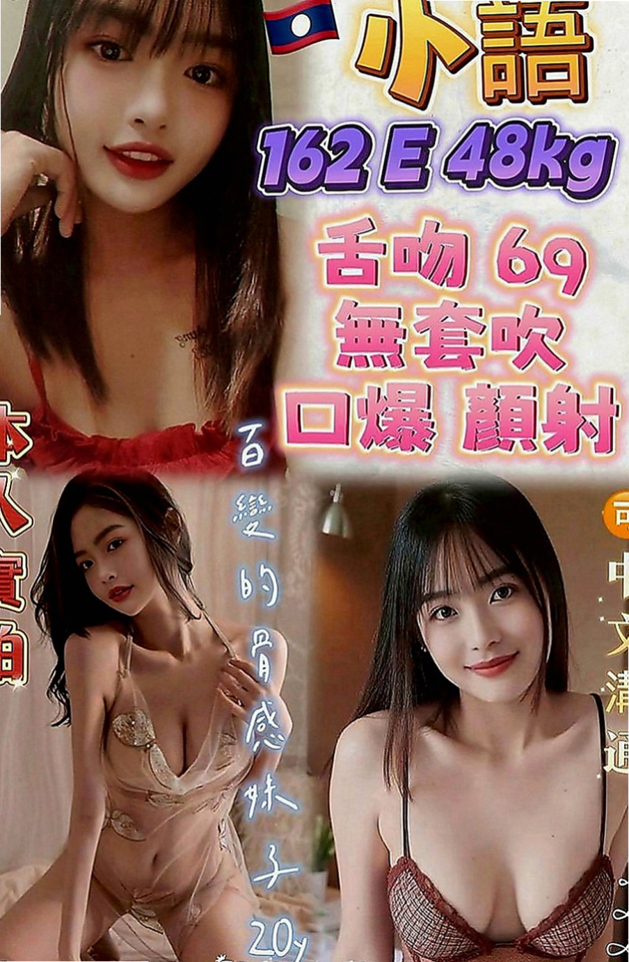松山外叫小姐：妍妍 |直播女生|169cm|44kg|D罩杯|21歲|想怎麼玩就怎麼玩 你敢挑戰嗎    服務：69 LG 親親 舌吻