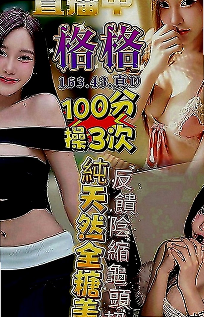 三星找茶：詩琪 |韓系美少女|166cm|46kg|E罩杯|21歲|特點：淫蕩.主動.又敢玩.強姦式服務  加節可後門 顏射 口爆！！來吧 來吧