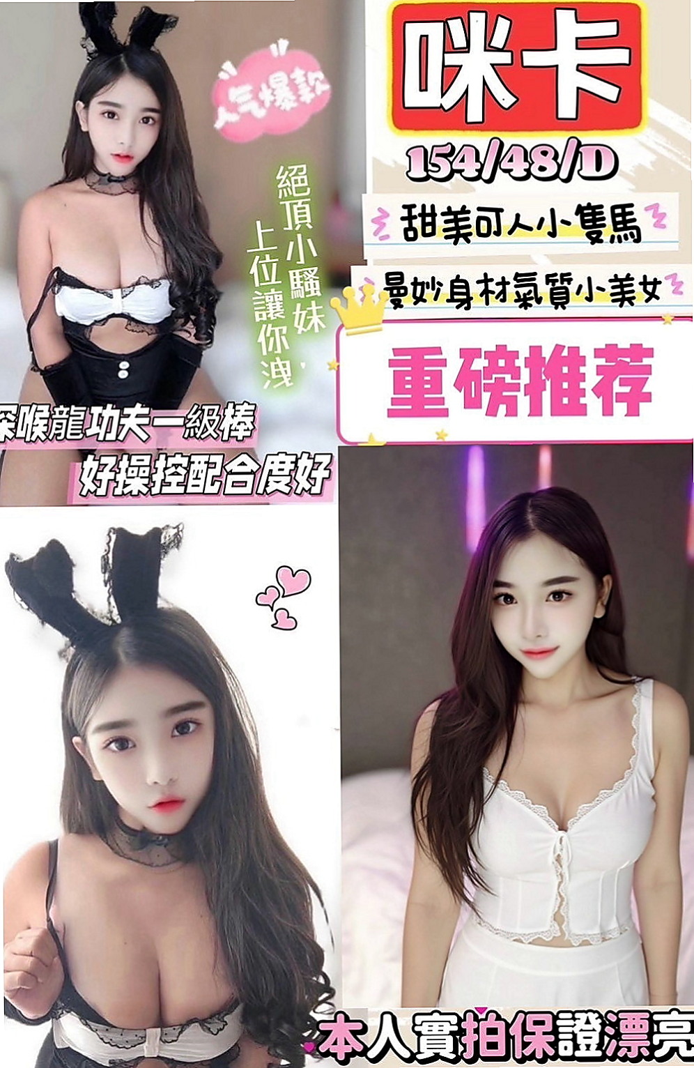 五結叫小姐：雪芙 |奶茶妹妹私兼|163cm|43kg|D罩杯|19歲|身材優點：豐胸、細腰、翹臀、傲人奶