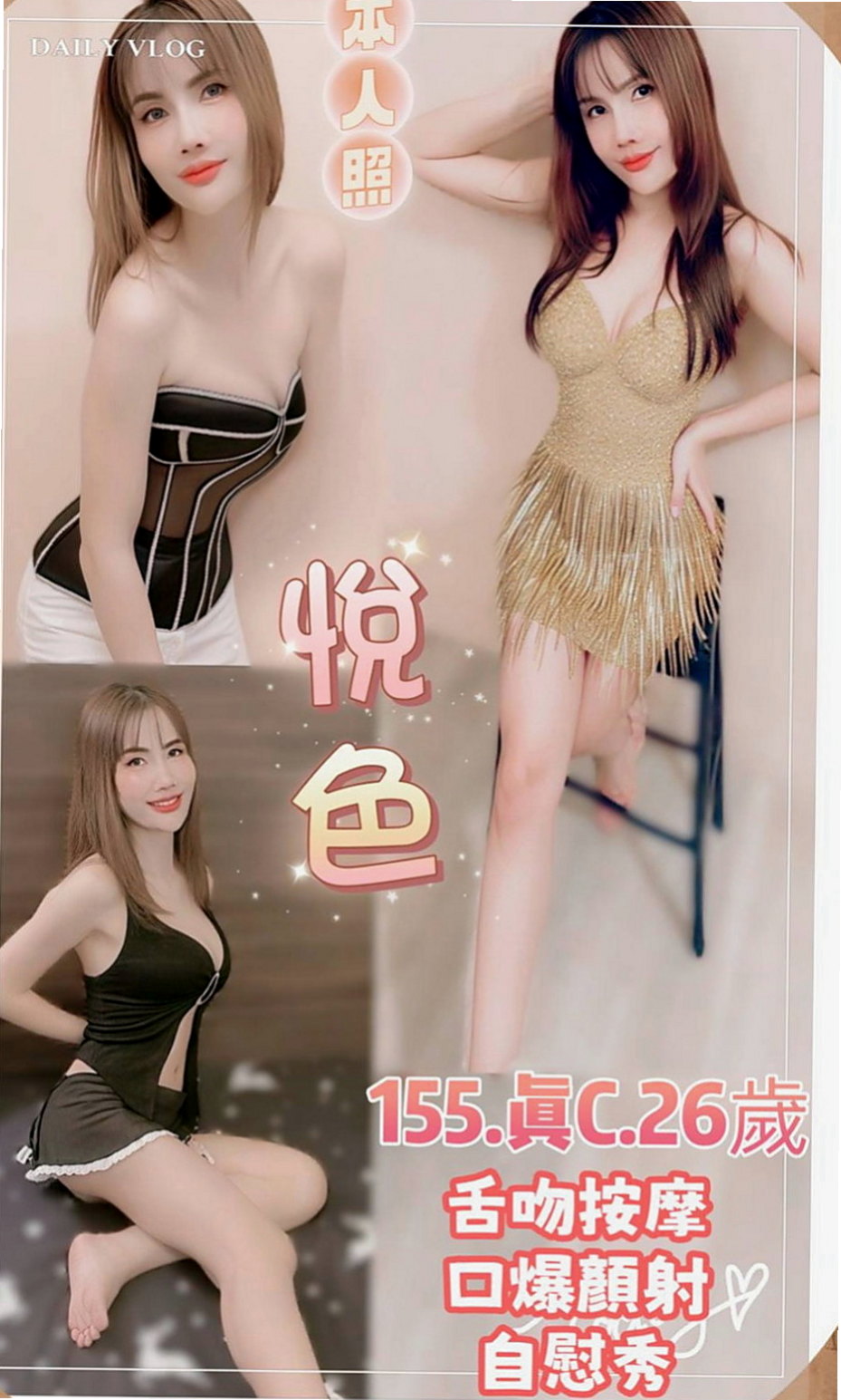 松山外約服務：藍齊兒 |電玩美女~|167cm|53kg|C罩杯|24歲|很會做前戲、口交技術不錯 白皙嫩乳很會磨蹭   夠刺激 夠淫蕩 人家工作忙偶爾舒壓 抓緊時間