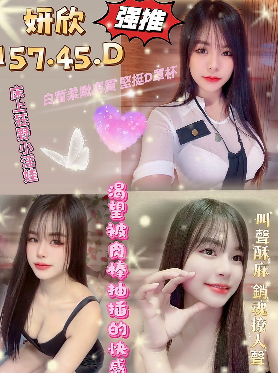 佳里好茶外送：菲比 |女秘書|165cm|46kg|E罩杯|19歲|相貌說不上很漂亮 但也算清秀 不風塵  從見到人的那一刻，就開始挑逗