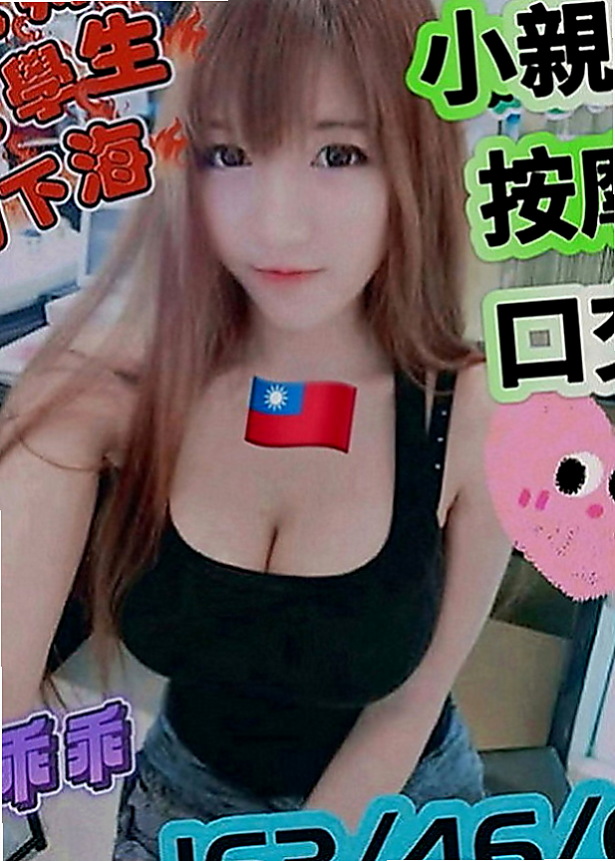 中正外送茶：菲可 |最美空姐|166cm|42kg|D罩杯|23歲|一晚三次都不夠