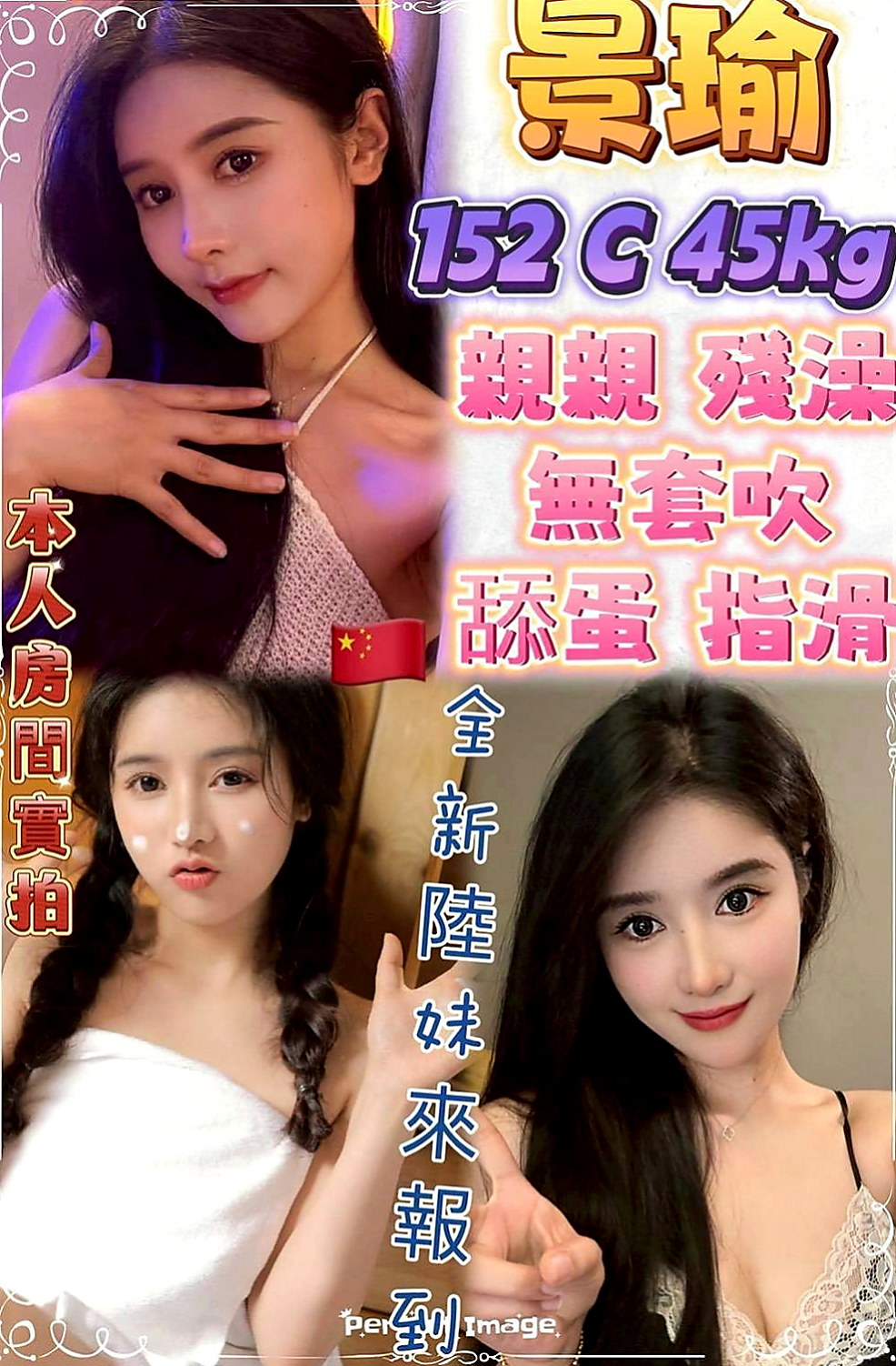 鳥松外出：彎彎 |專櫃小姐|163cm|48kg|E罩杯|23歲|身材也很贊很好，趕個頭香，第一天第一個就來報班了  客人評價：性感 身材S型 前凸後翹 大奶 細腰,