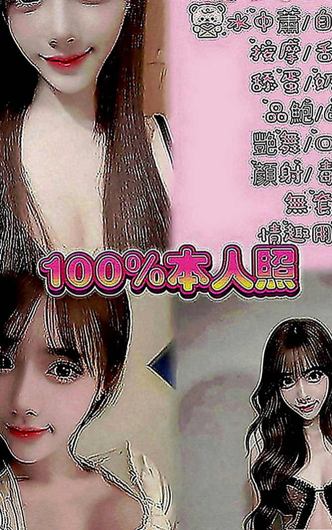 鹽水八大娛樂網：夢琪 |性感尤物|168cm|46kg|D罩杯|20歲|【長腿性感單親媽媽.人很溫柔健談.技術很好】希望有哥哥願意幫她 她服務都會配合的 感恩?