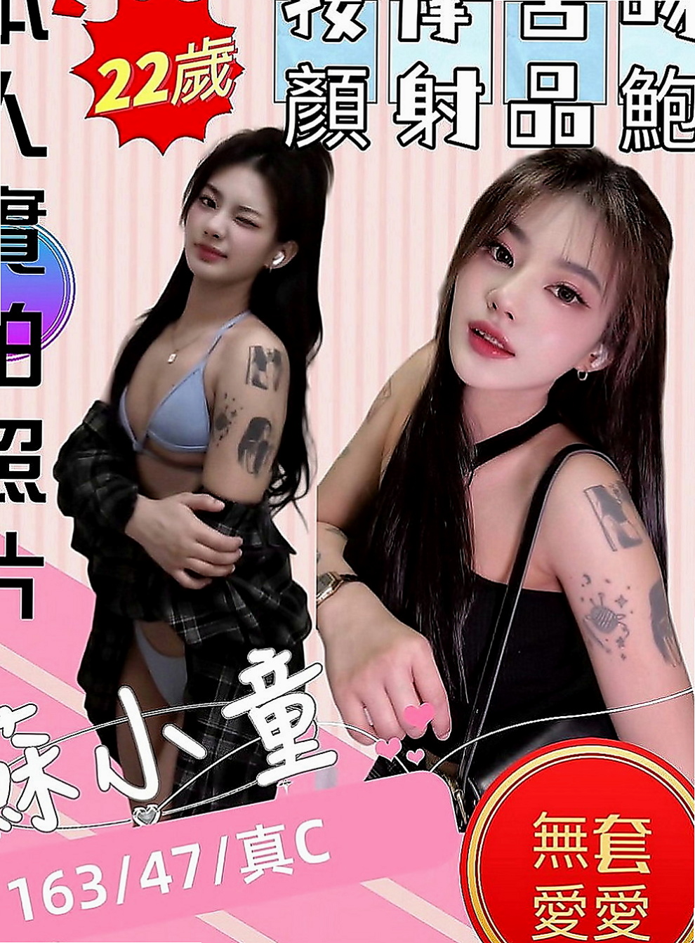 彌陀外叫：念波 |外拍模特兒|165cm|53kg|C罩杯|24歲|尺度大可以奶泡 讓你享受不一樣的尋愛之旅   喜歡玩角色扮演各種風格都可以駕馭的很好