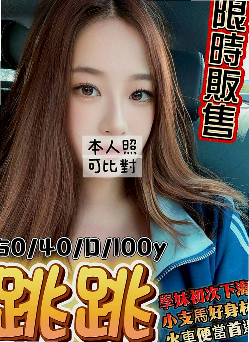 南化找妹妹：樂心 |風騷小辣妹|164cm|44kg|E罩杯|18歲|約你一起看A片喔 會舔蛋蛋 還可以LG   無套吹 Y有套做 保證：【安全/衛生】