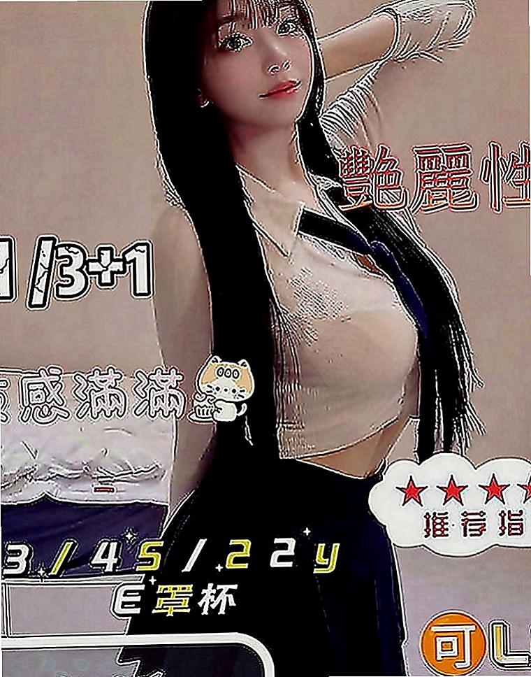 安平找女人：薇藍 |巨乳嫩妹|166cm|44kg|C罩杯|24歲|喜歡溫柔的 床上刺激哥哥 會噴水的小穴等你來探索喔