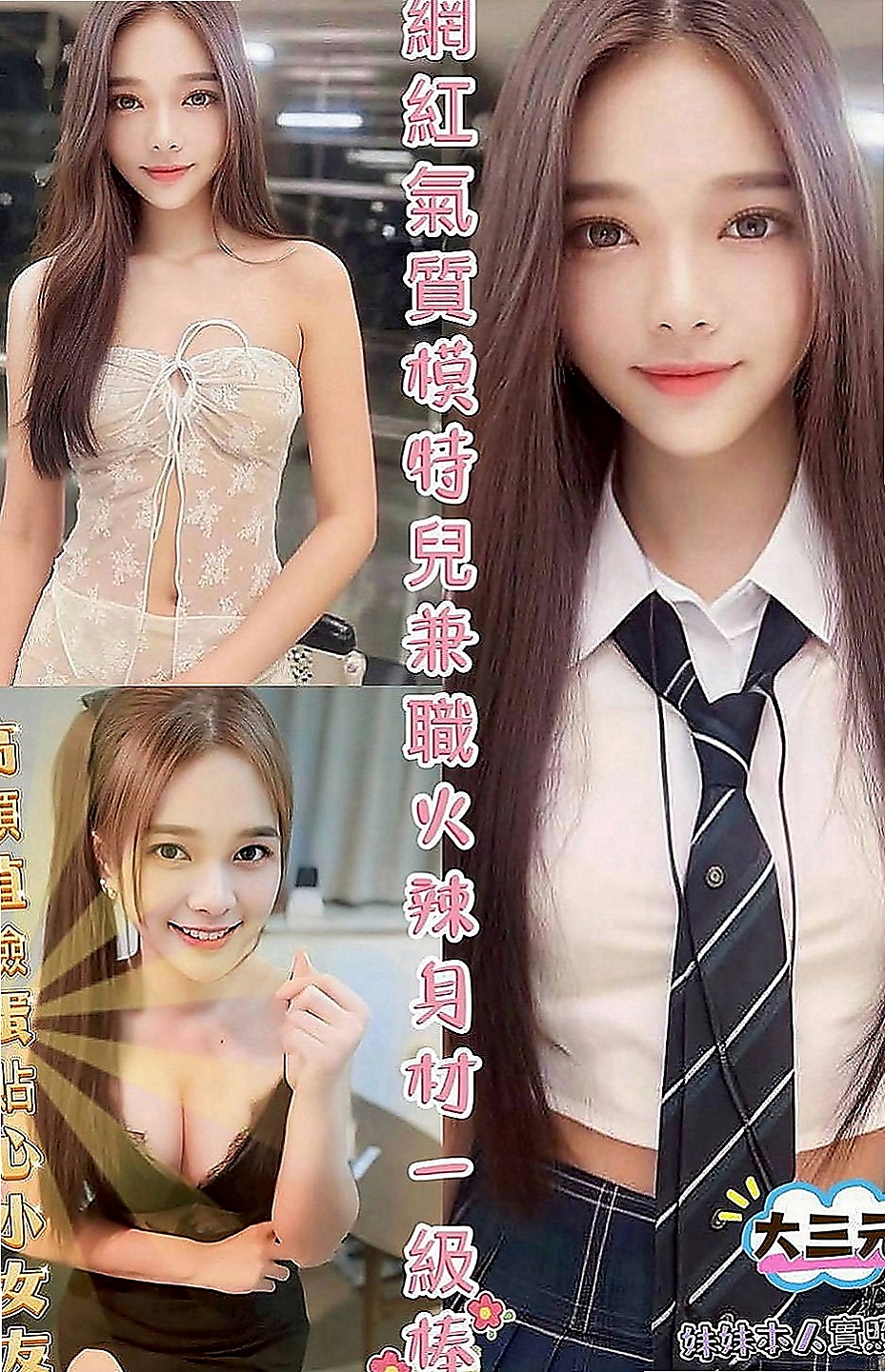 台東外送茶|按摩全套：晶晶 |爆乳妹子|166cm|43kg|D罩杯|21歲|比較喜歡性感妖嬈的服裝比較有FU 敏感體質 摸到奶頭小穴就會濕濕的