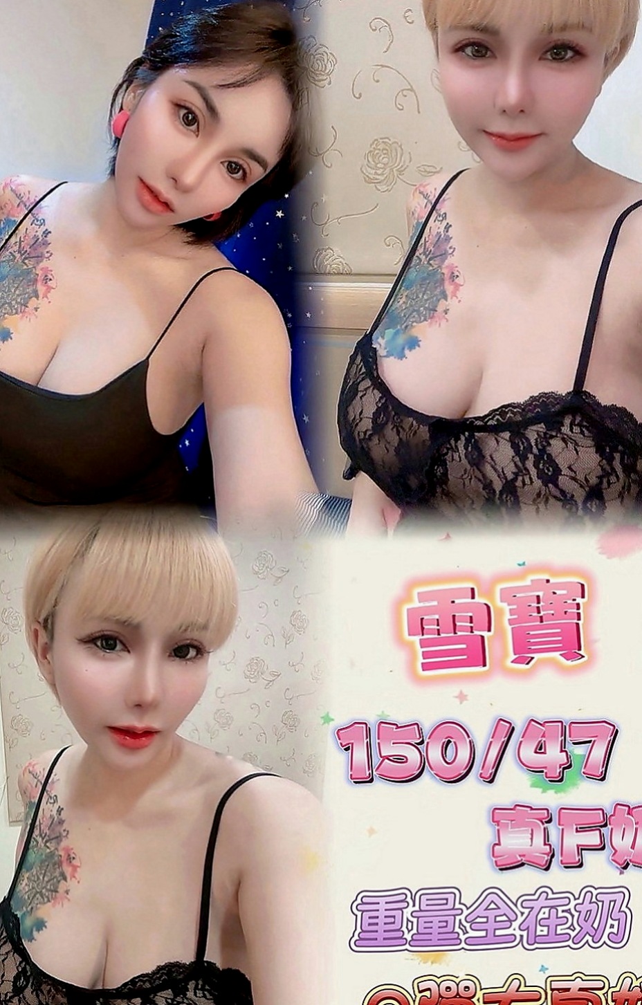 路竹叫茶：靈雅 |彩妝師|166cm|54kg|D罩杯|19歲|沒有時間和異性交往 公司不可辦公室戀情    修長筆直的美腿 身材凹凸有致 水蛇腰