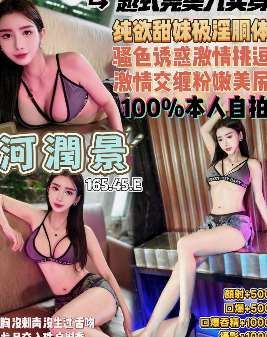 蘆洲一夜情：秦沛沛 |兇猛奶妹|163cm|54kg|D罩杯|23歲|萌萌嗒有時候是打扮的特別氣質有時候很小女人風格反正就是各種各樣的她都ok